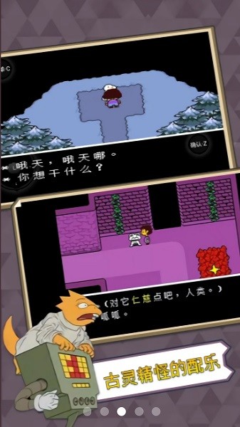 傳說(shuō)之下boss挑戰(zhàn) v1.5 安卓版 1