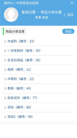 九一健康咨詢手機版