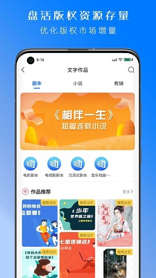 絲路版權(quán)網(wǎng)官方版 v1.0.30 安卓版 0