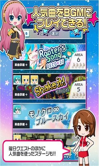 初音未來謎之音樂彗星最新版 v3.1.8 安卓版 0
