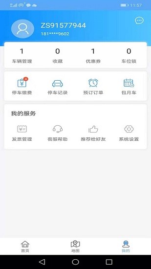 舟山智慧停車app最新版 v1.1.9 安卓版 0
