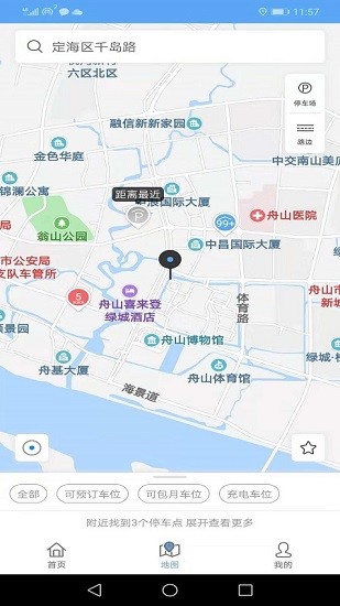 舟山智慧停車app最新版 v1.1.9 安卓版 2