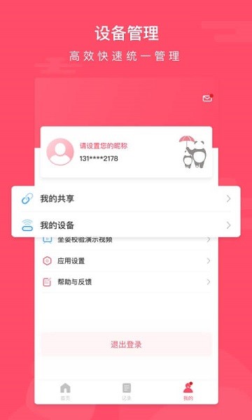 康成未來 v1.0.0 安卓版 2