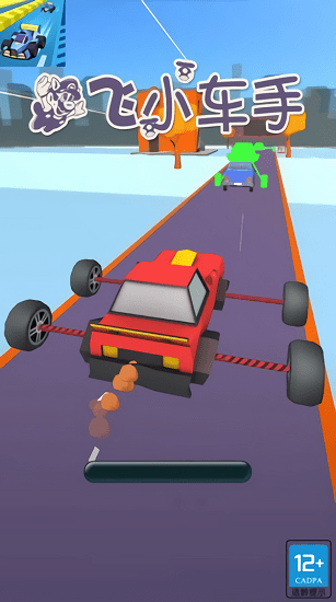 飛飛小車手正式版 v1.0.0 安卓版 1