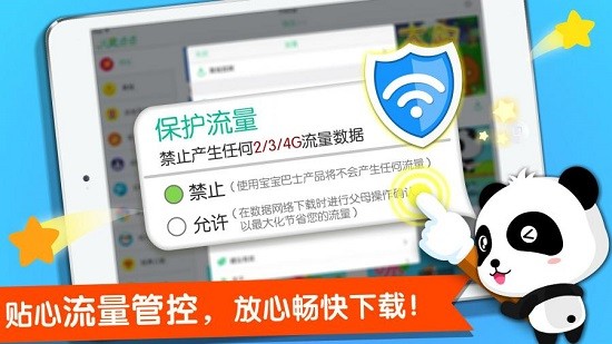寶寶巴士寶寶魔力樂(lè)園 v9.57.30.06 安卓版 4
