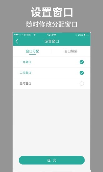云排號(hào)商戶版app v2.0.3 安卓版 0
