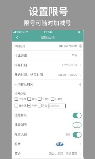 云排號(hào)商戶端安卓版