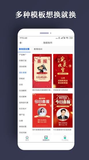ps海報app v1.9.5 安卓版 0