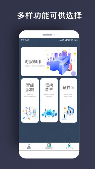ps海報app v1.9.5 安卓版 1