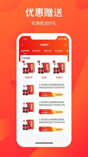 兆富康商城下載