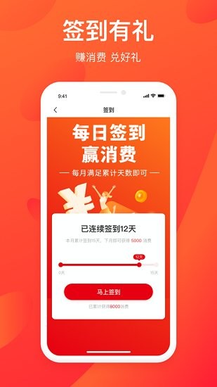 兆富康商城最新版 v1.0.1 安卓版 1