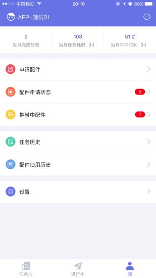 好易租安卓版