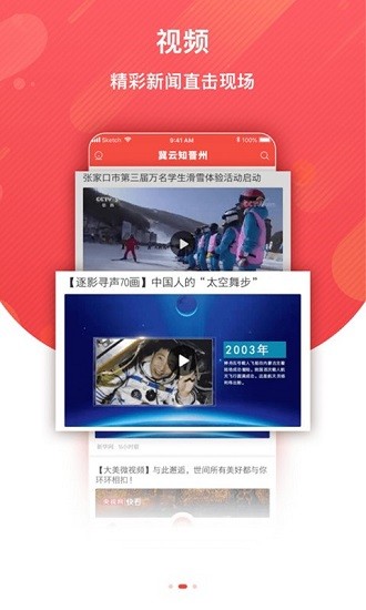 冀云知晉州app最新版 v1.6.1 安卓版 2