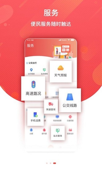 冀云知晉州app最新版 v1.6.1 安卓版 3