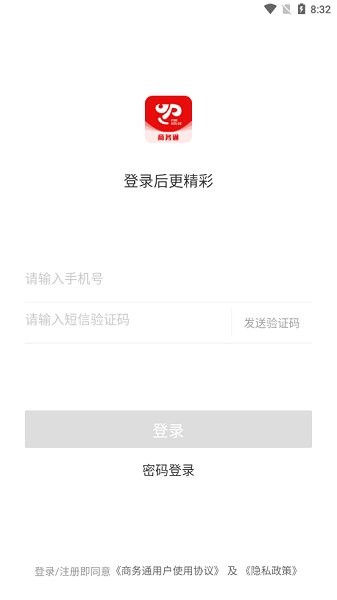 阿鋪商務(wù)通 v1.0.0 安卓版 0