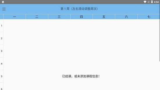 全能搜題軟件 v1.1.5 安卓版 0