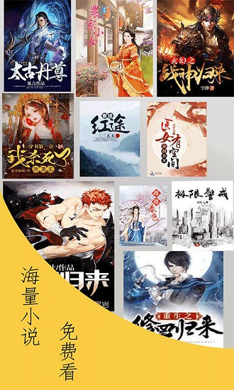 奇貓小說免費(fèi)閱讀版 v1.0 安卓版 0