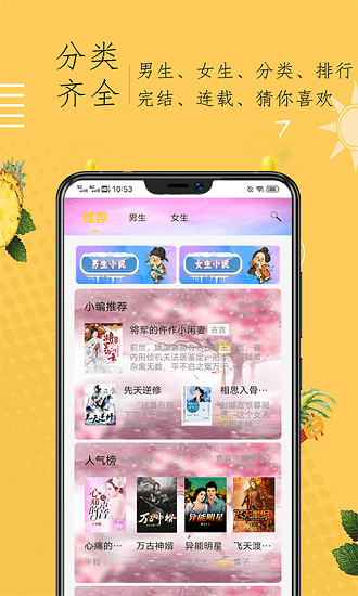 奇貓小說 奇貓小說app