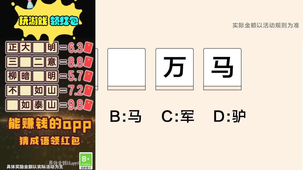 拼詞大師手游 v1.0 安卓版 0