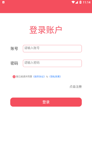 翔旭酒業(yè)管理系統(tǒng) v1.2.3 安卓版 1