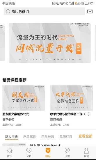 易灸灸 v1.0.6 安卓版 2