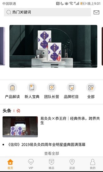 易灸灸 v1.0.6 安卓版 0