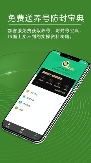 神獸助手 v2.3 安卓版 0