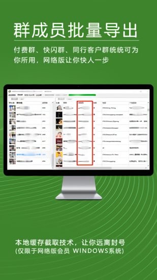 神獸助手 v2.3 安卓版 3