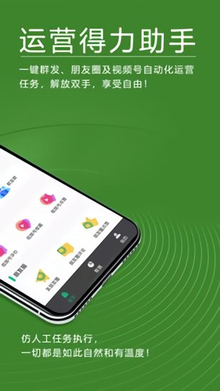 神獸助手 v2.3 安卓版 1