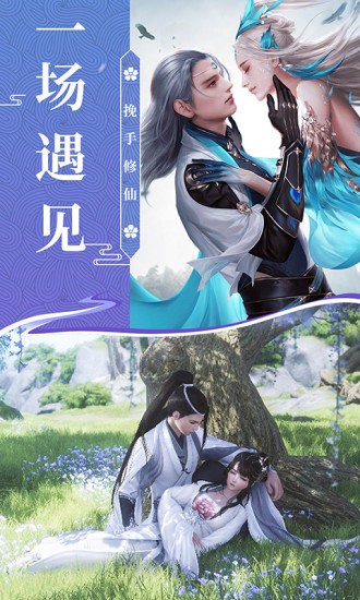 神仙域（暫未上線）3