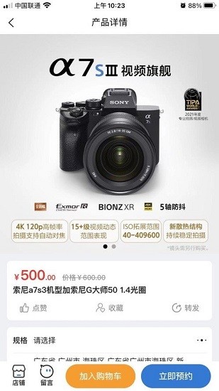 易尚藍(lán)谷 v1.0.0 安卓版 0