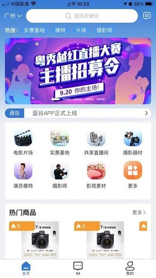 易尚藍(lán)谷 首頁(yè)