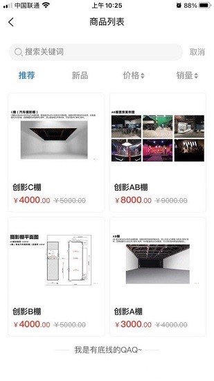 易尚藍(lán)谷 v1.0.0 安卓版 3