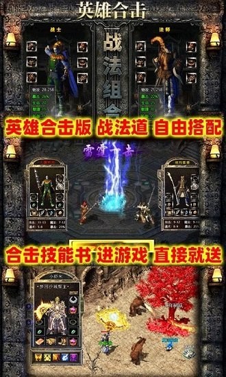 刺沙真冰雪合擊 v1.0.0 安卓版 2