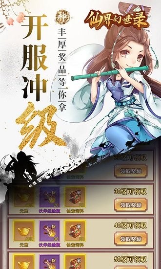 仙界幻世錄送GM專用刀 v1.0.0 安卓版 2