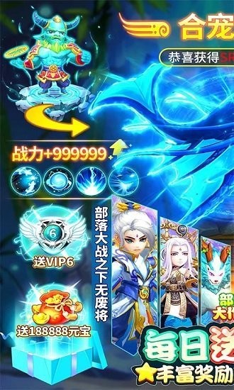 部落大作戰(zhàn)異獸無(wú)限抽 v1.2.9 安卓版 0