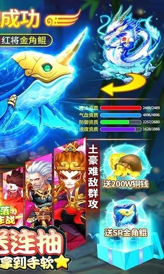 部落大作戰(zhàn)異獸無(wú)限抽 v1.2.9 安卓版 1