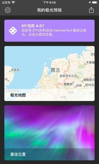 我的極光預(yù)報(bào)app