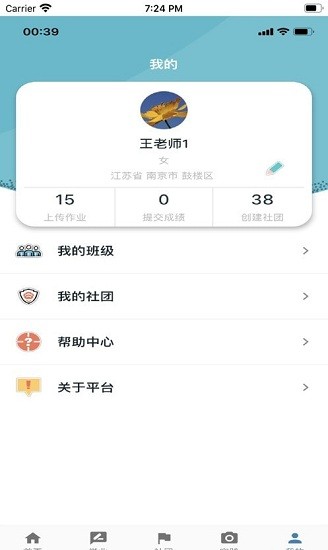 中小學(xué)藝術(shù)測(cè)評(píng)系統(tǒng) v1.1.2 安卓版 1