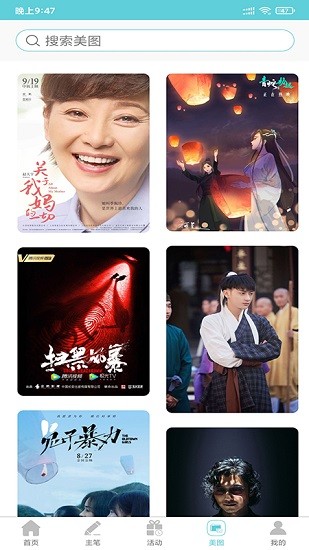 影視聚焦官方版 v1.0.4 安卓版 3