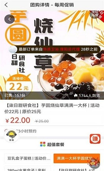 每周促銷app v2.0 手機(jī)版 0