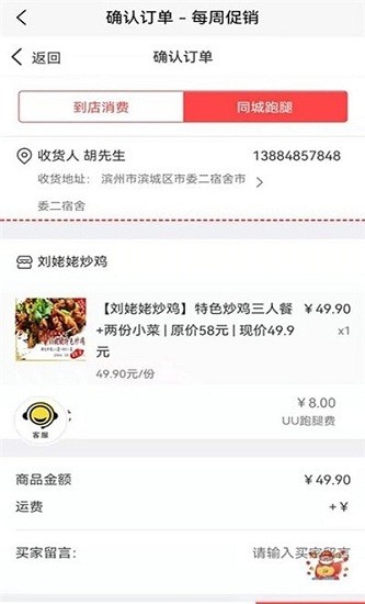 每周促銷app v2.0 手機(jī)版 1