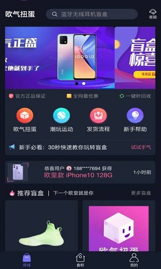 歐氣扭蛋最新版 v2.0.10 安卓版 3