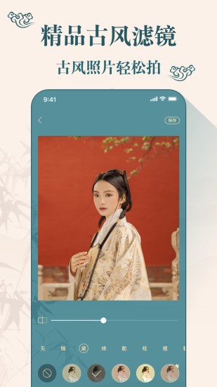 古裝相機(jī)一拍就是古裝 v2.6.5 最新版 3