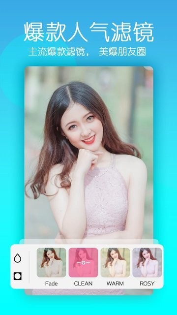 美顏輕相機(jī)安卓版