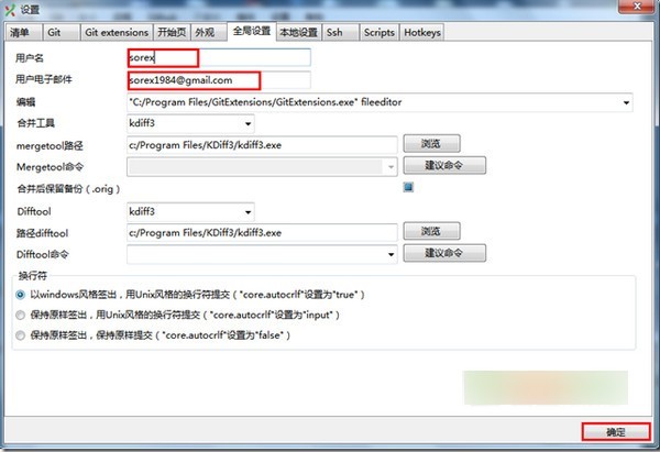 git extensions(git圖形化工具) v2.51.05 官方版 2