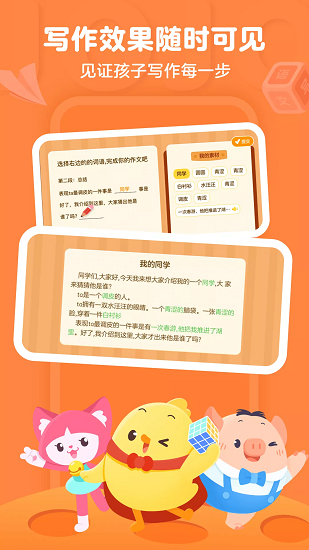叫叫寫作課 v1.1.3 安卓版 1