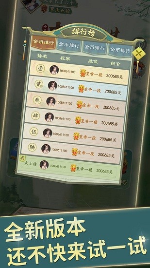 全民中國(guó)象棋游戲 v1.2.5 安卓版 2