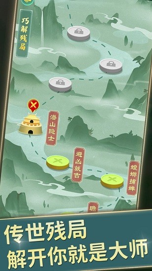 全民中國(guó)象棋游戲 v1.2.5 安卓版 3