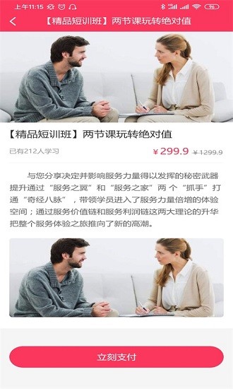 新職涯最新版 v1.0.14 安卓版 2